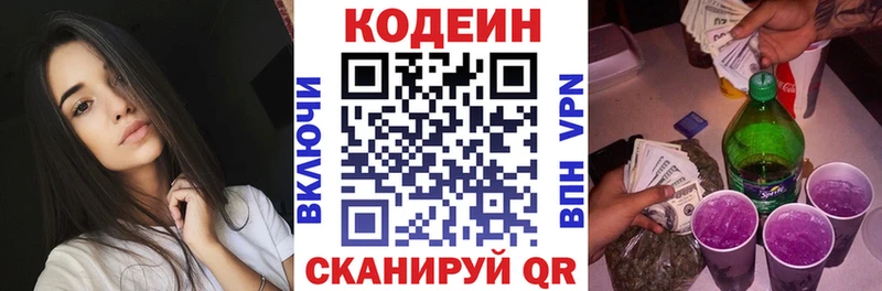 Купить закладки  Карабаново  Кодеиновый сироп Lean Purple Drank 